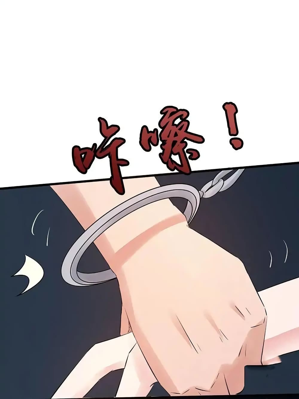Yama of the Hell page 32