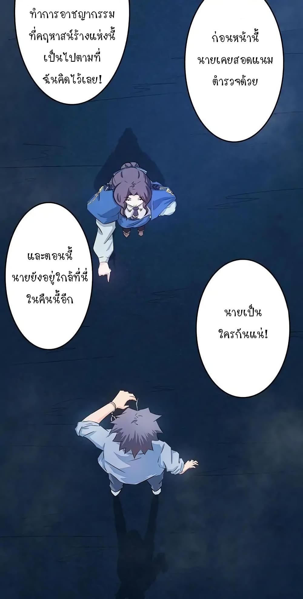 Yama of the Hell page 34