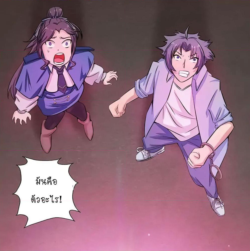 Yama of the Hell page 7
