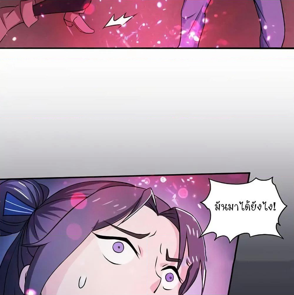 Yama of the Hell page 11