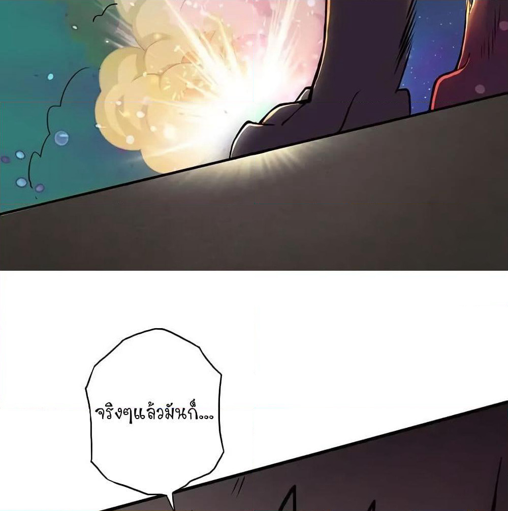 Yama of the Hell page 17