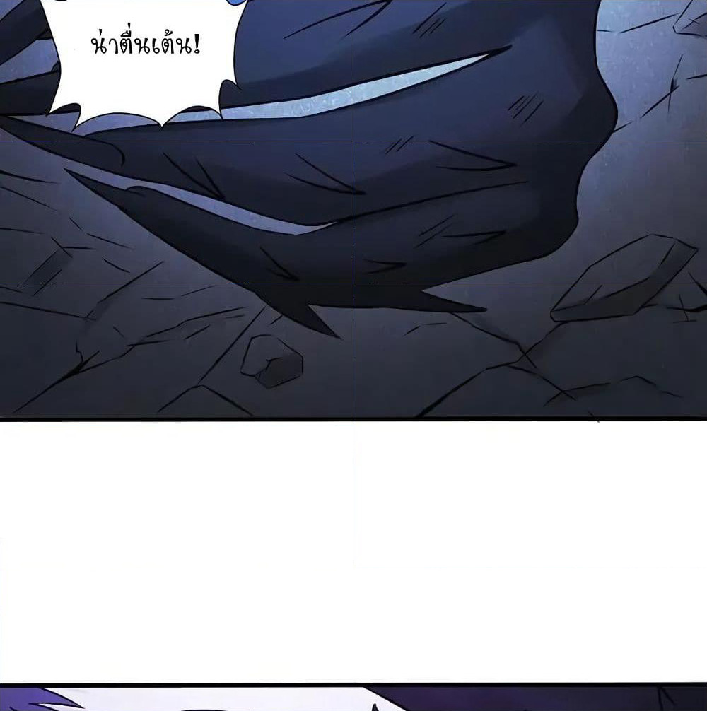 Yama of the Hell page 20