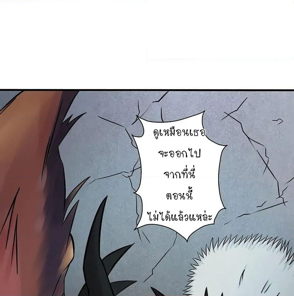 Yama of the Hell page 22