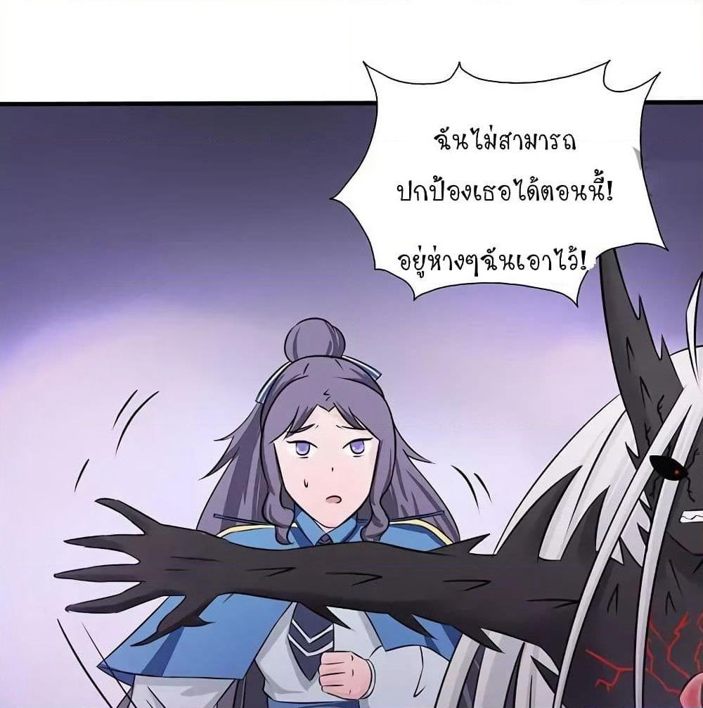 Yama of the Hell page 24