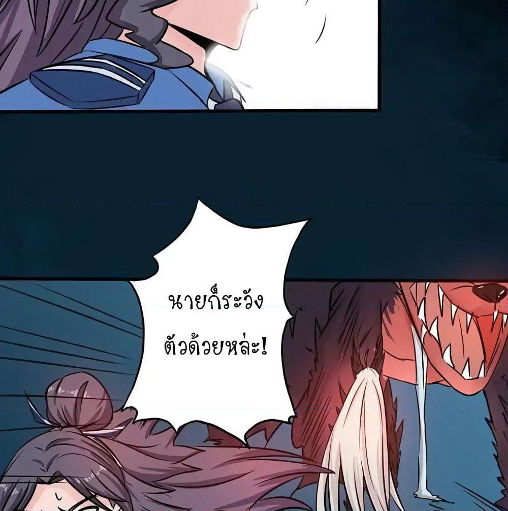 Yama of the Hell page 26