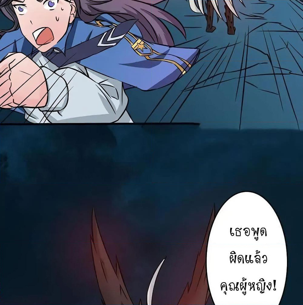Yama of the Hell page 27