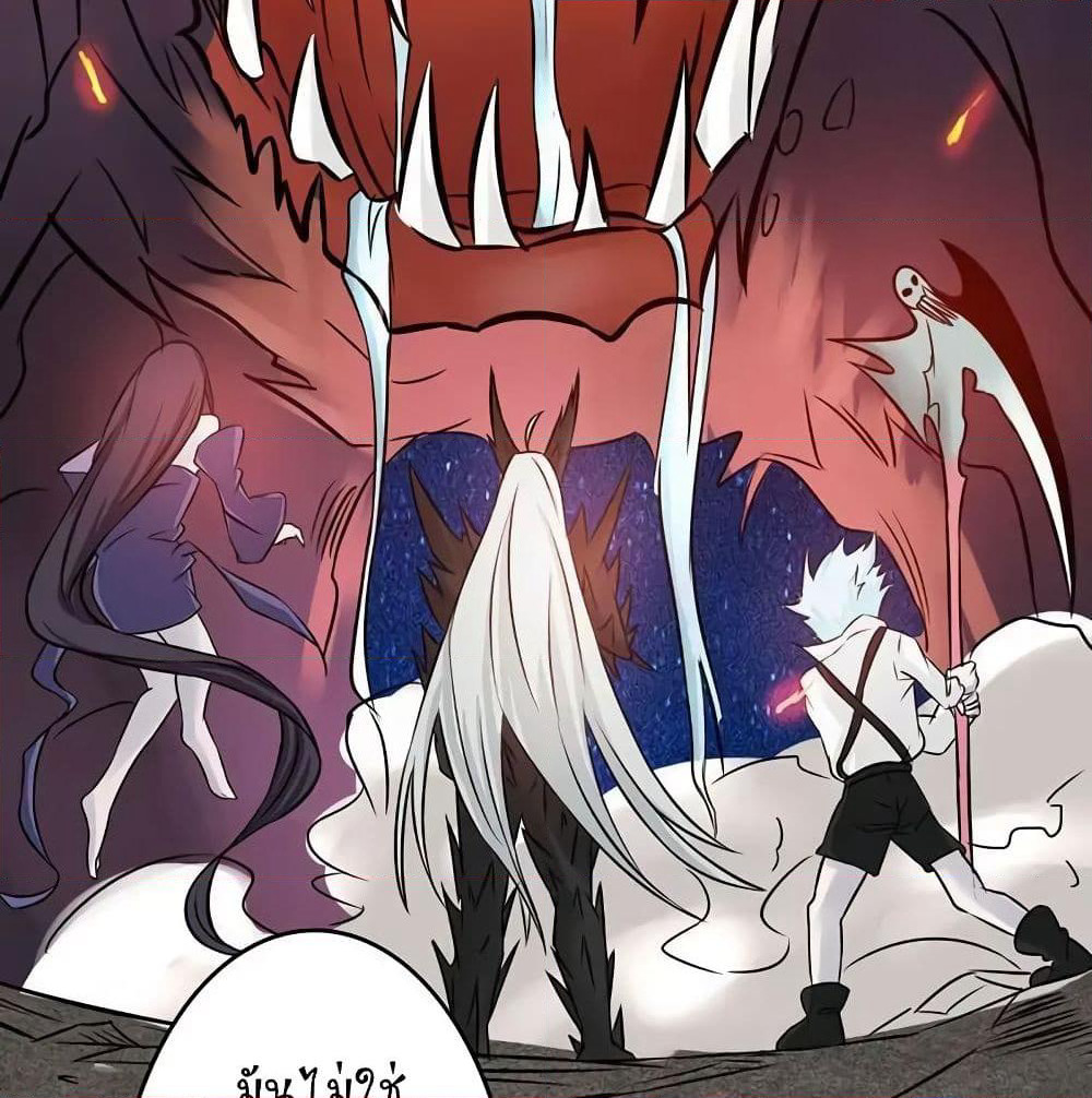 Yama of the Hell page 30