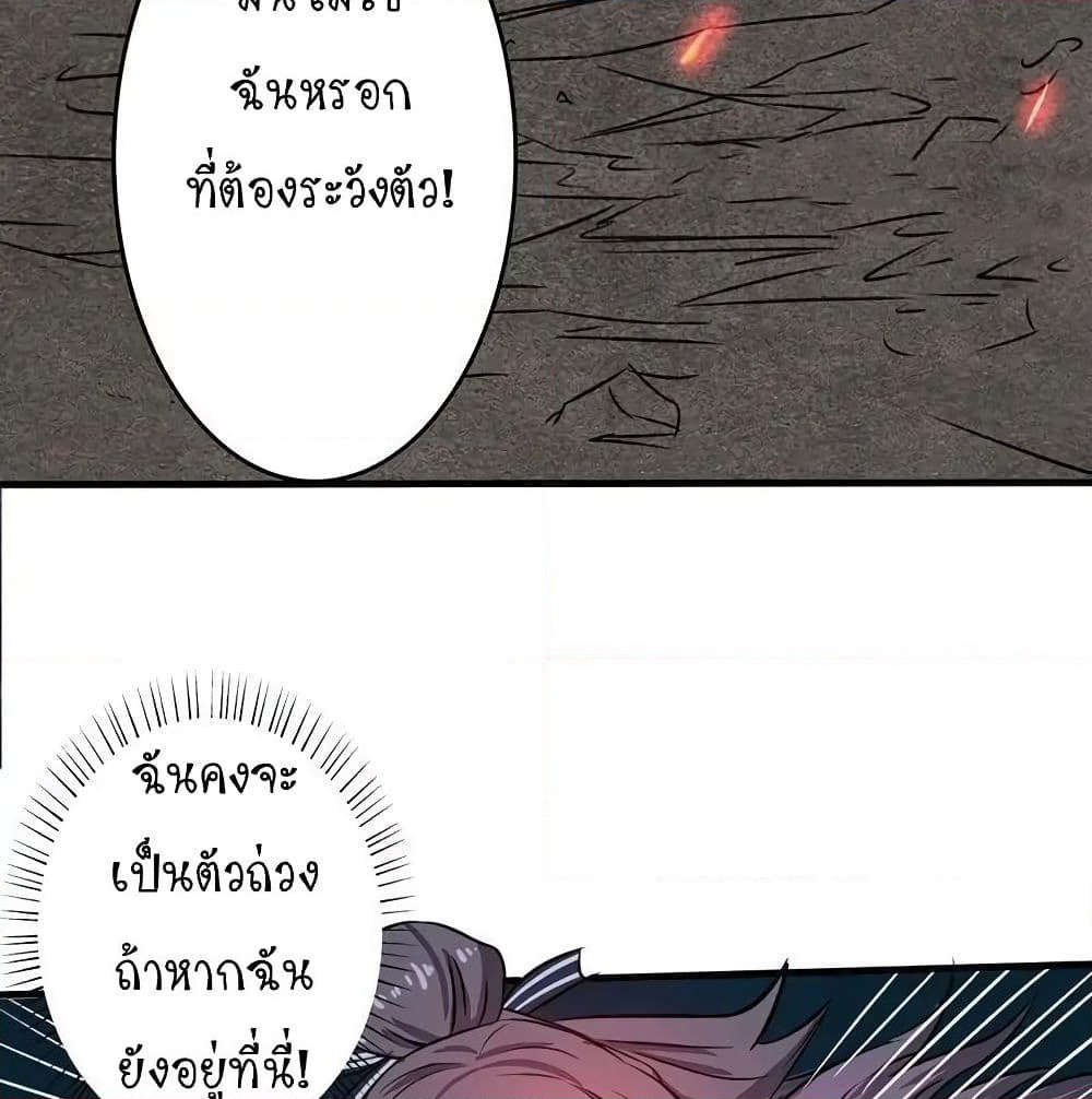 Yama of the Hell page 31