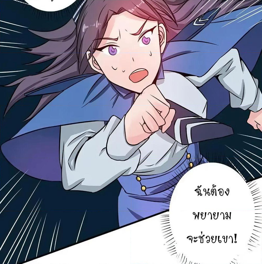 Yama of the Hell page 32