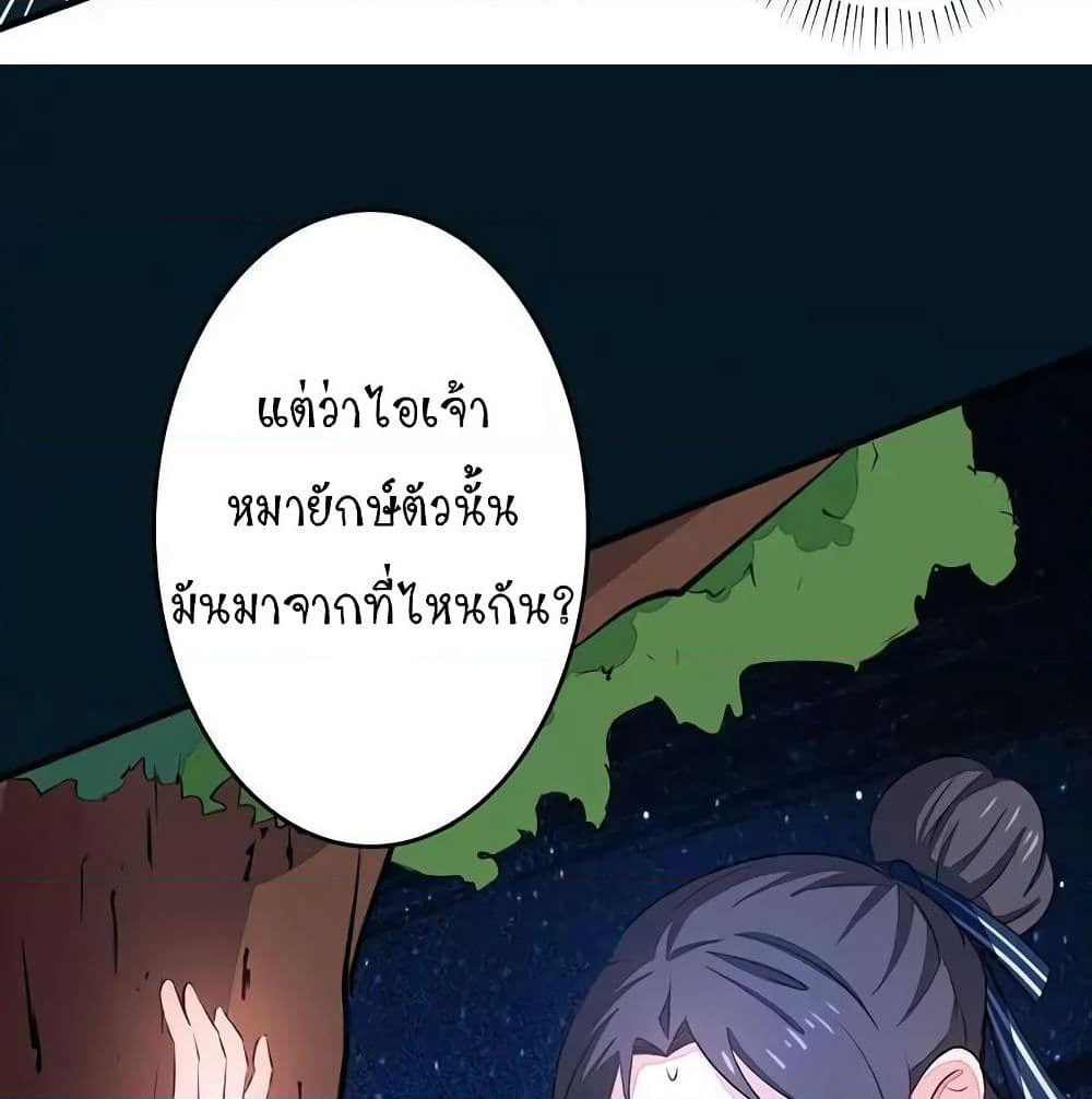 Yama of the Hell page 33