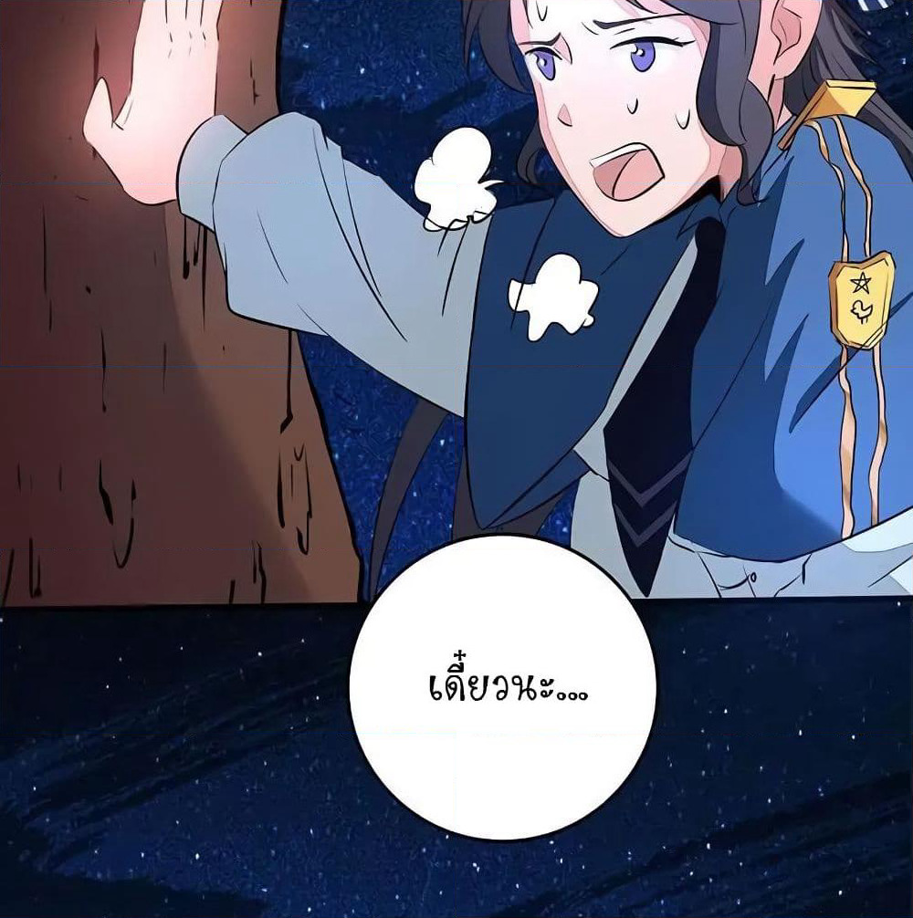 Yama of the Hell page 34