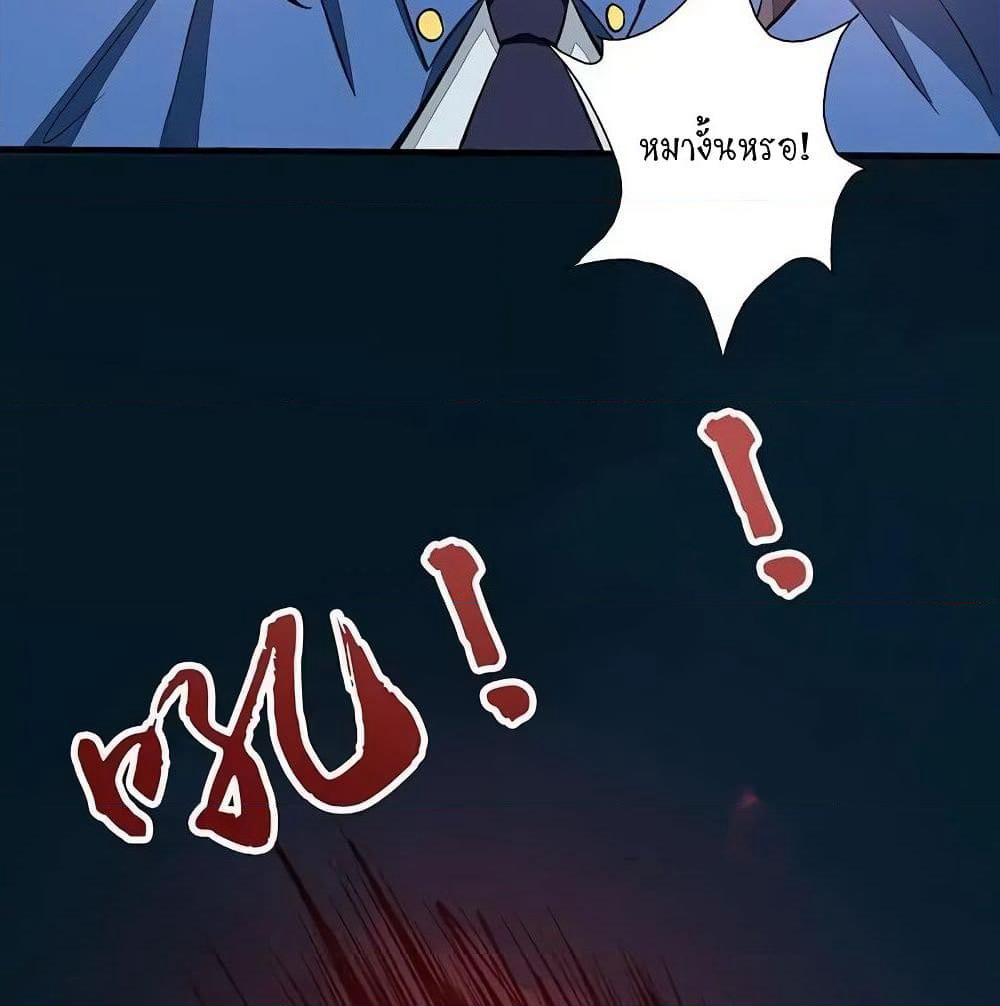 Yama of the Hell page 36
