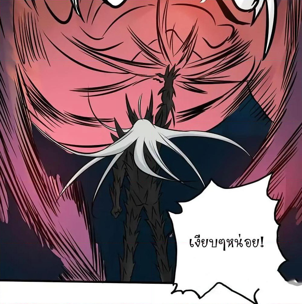 Yama of the Hell page 44
