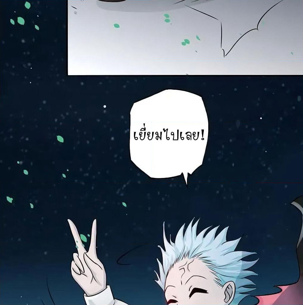 Yama of the Hell page 49