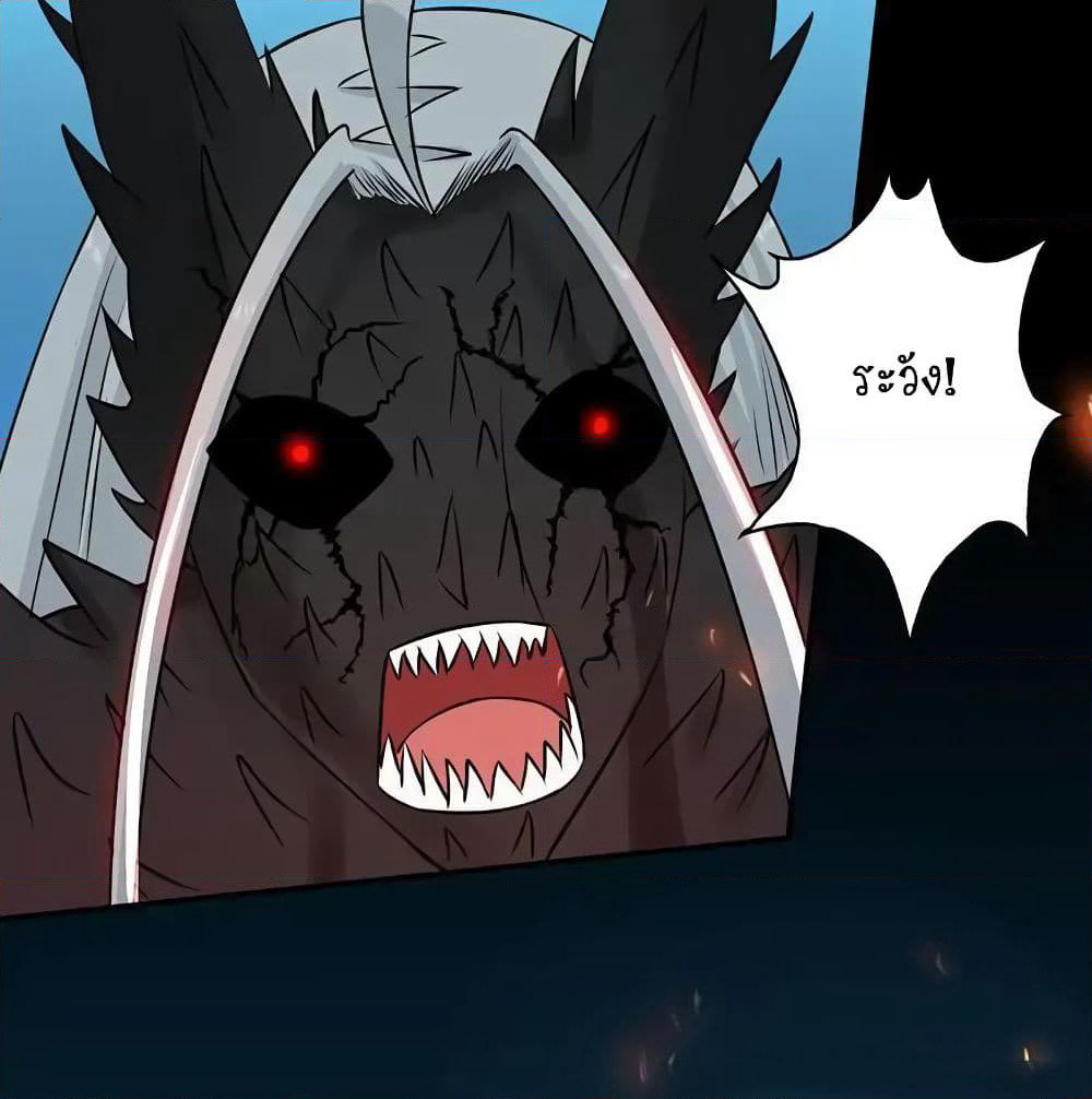 Yama of the Hell page 51