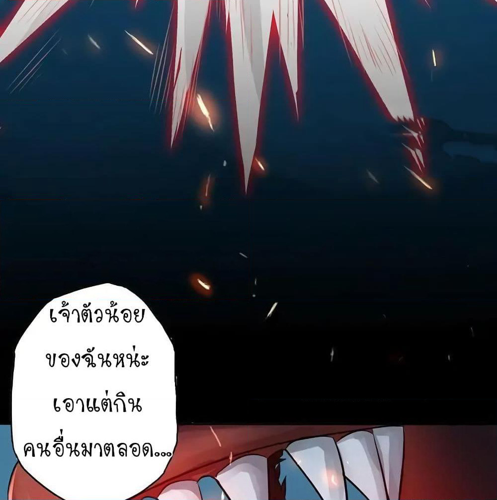 Yama of the Hell page 54