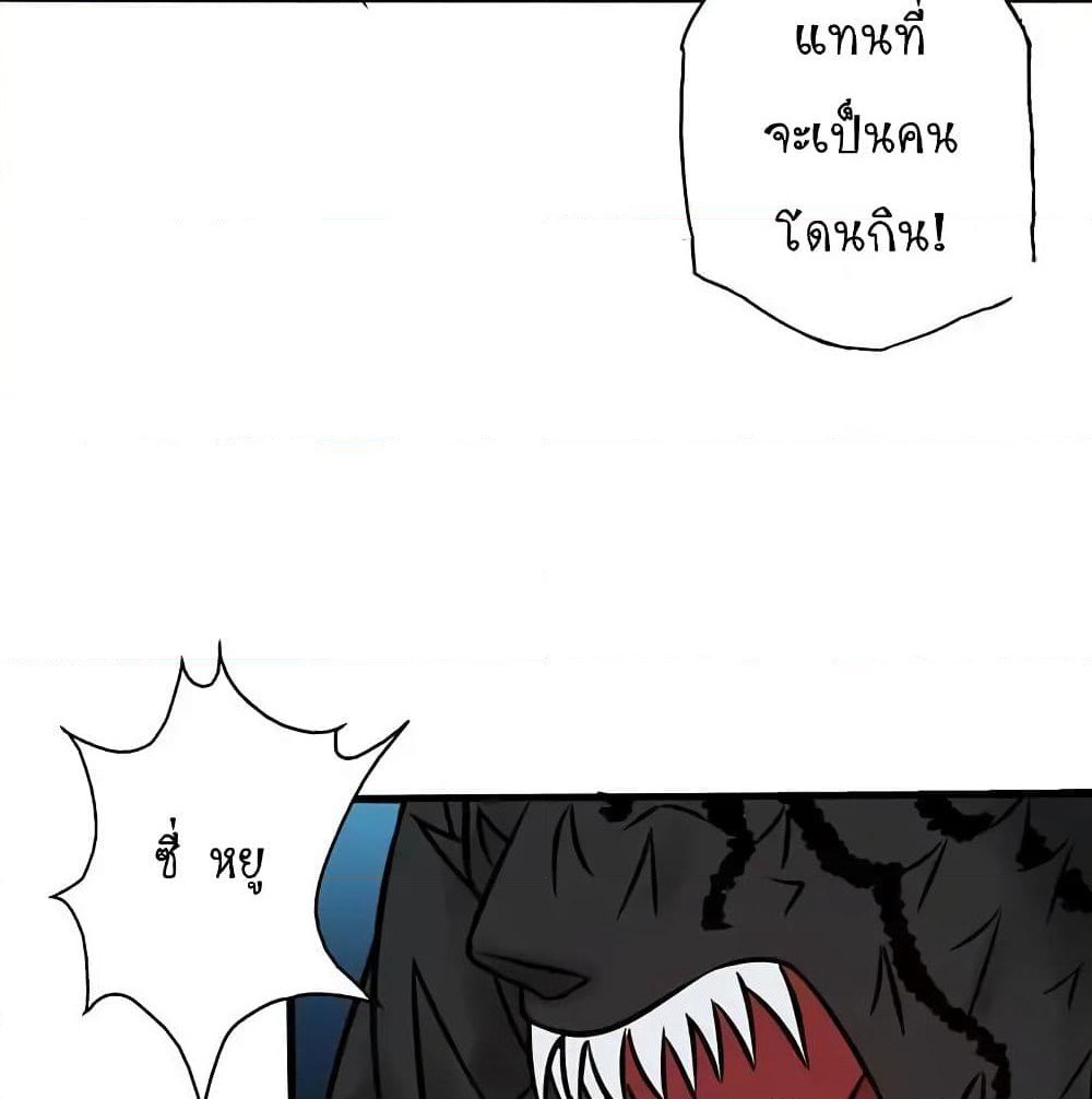 Yama of the Hell page 56