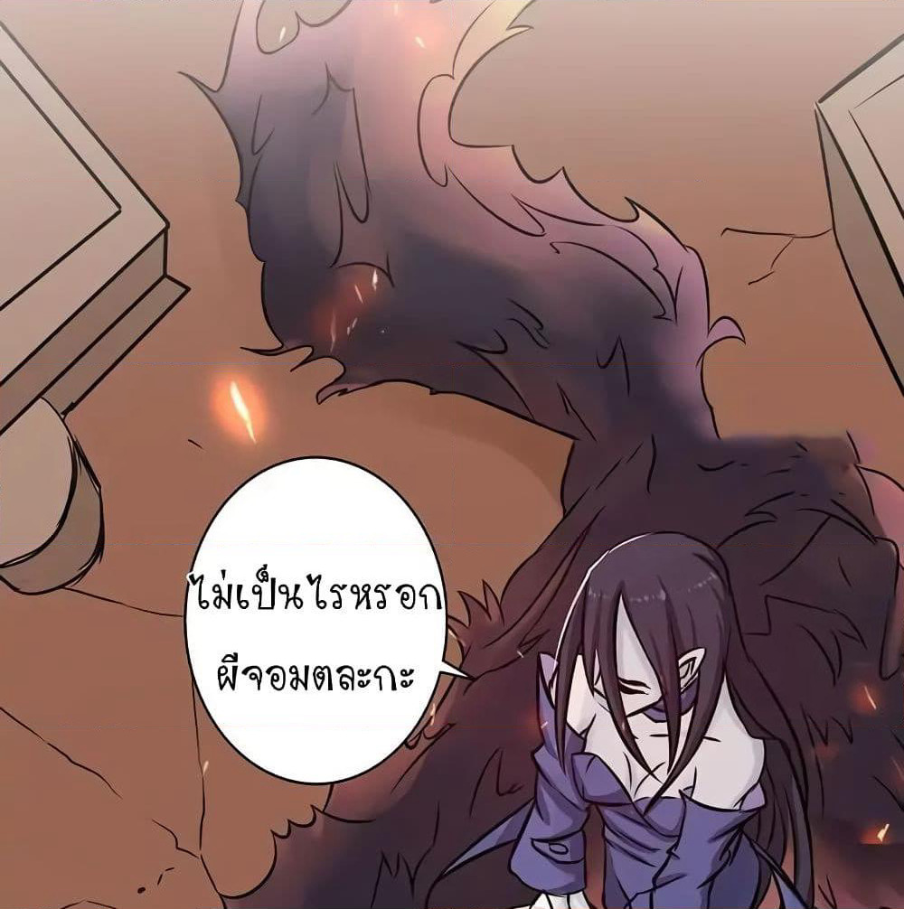 Yama of the Hell page 58
