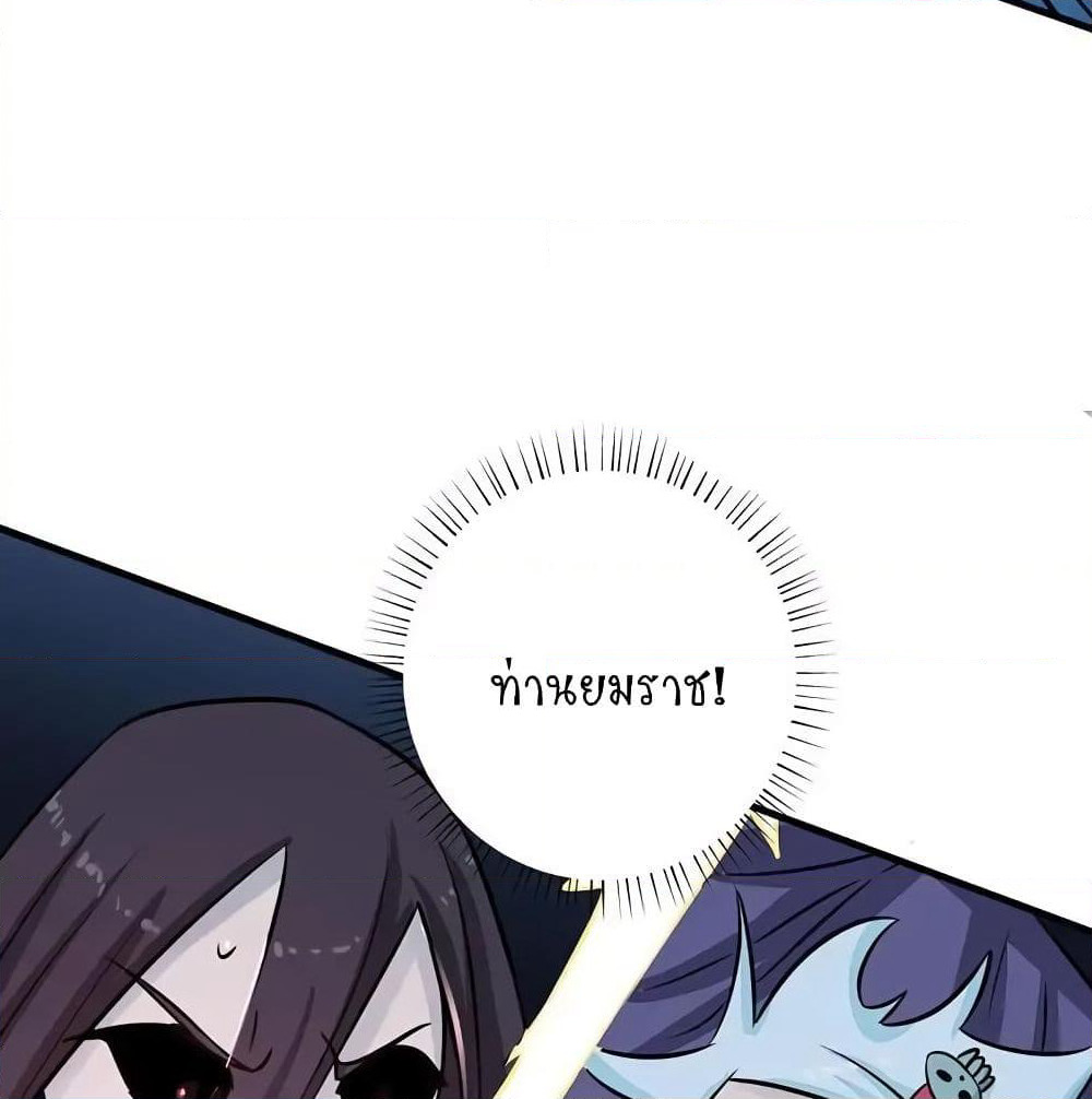 Yama of the Hell page 62
