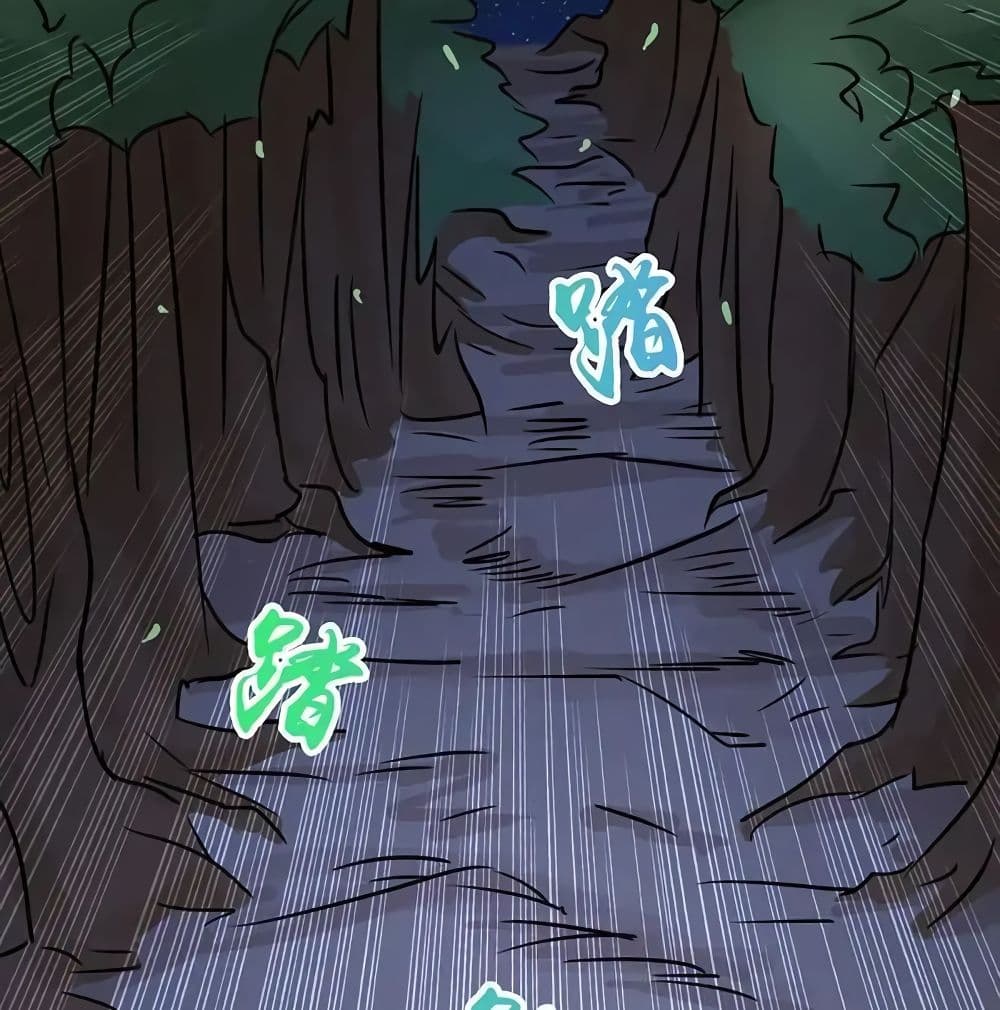 Yama of the Hell page 3