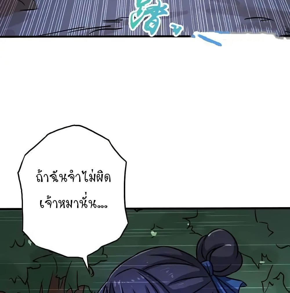 Yama of the Hell page 4