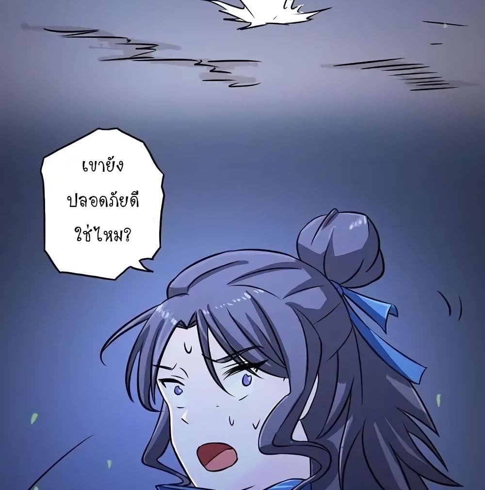 Yama of the Hell page 8