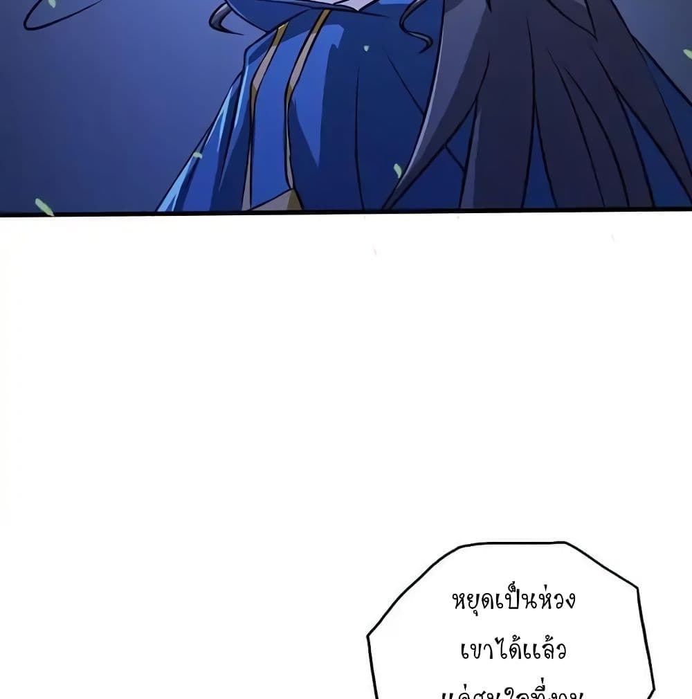 Yama of the Hell page 9