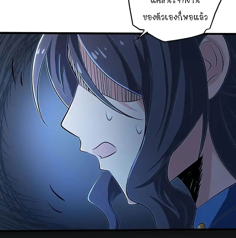 Yama of the Hell page 10