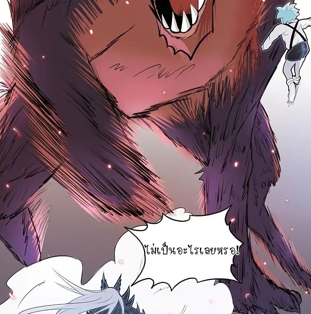 Yama of the Hell page 13