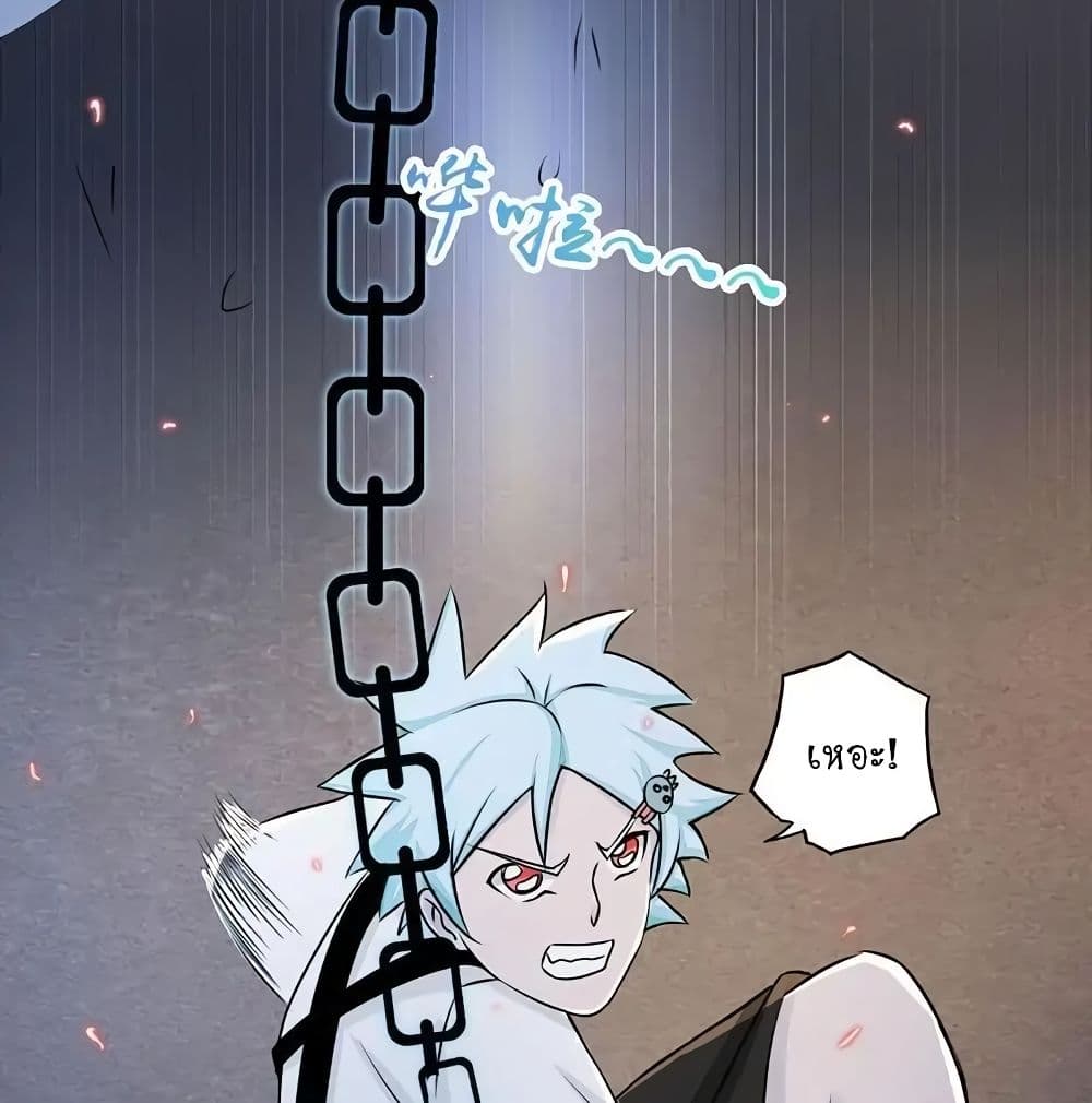 Yama of the Hell page 20