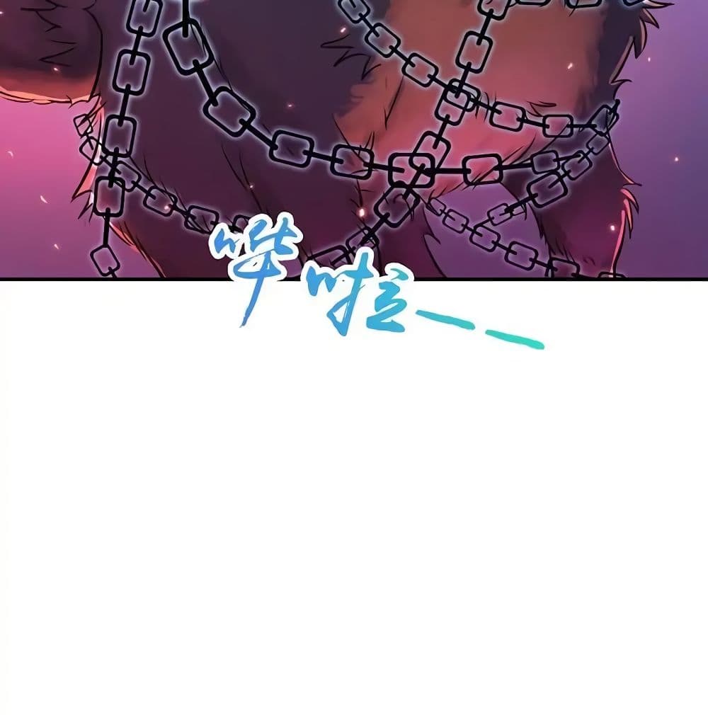 Yama of the Hell page 23