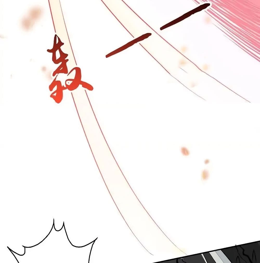 Yama of the Hell page 37
