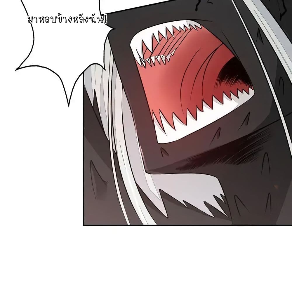 Yama of the Hell page 38