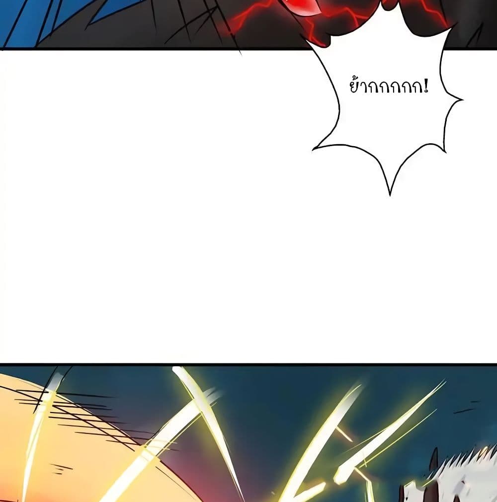 Yama of the Hell page 46