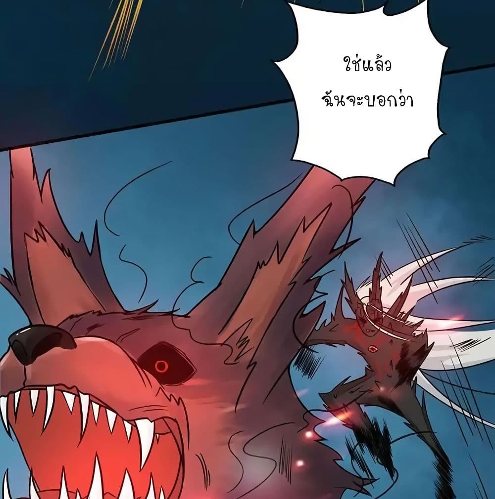 Yama of the Hell page 51