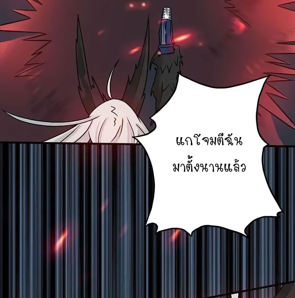 Yama of the Hell page 53