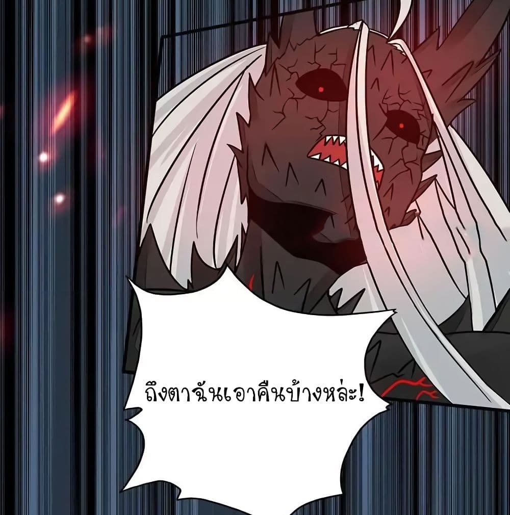 Yama of the Hell page 54