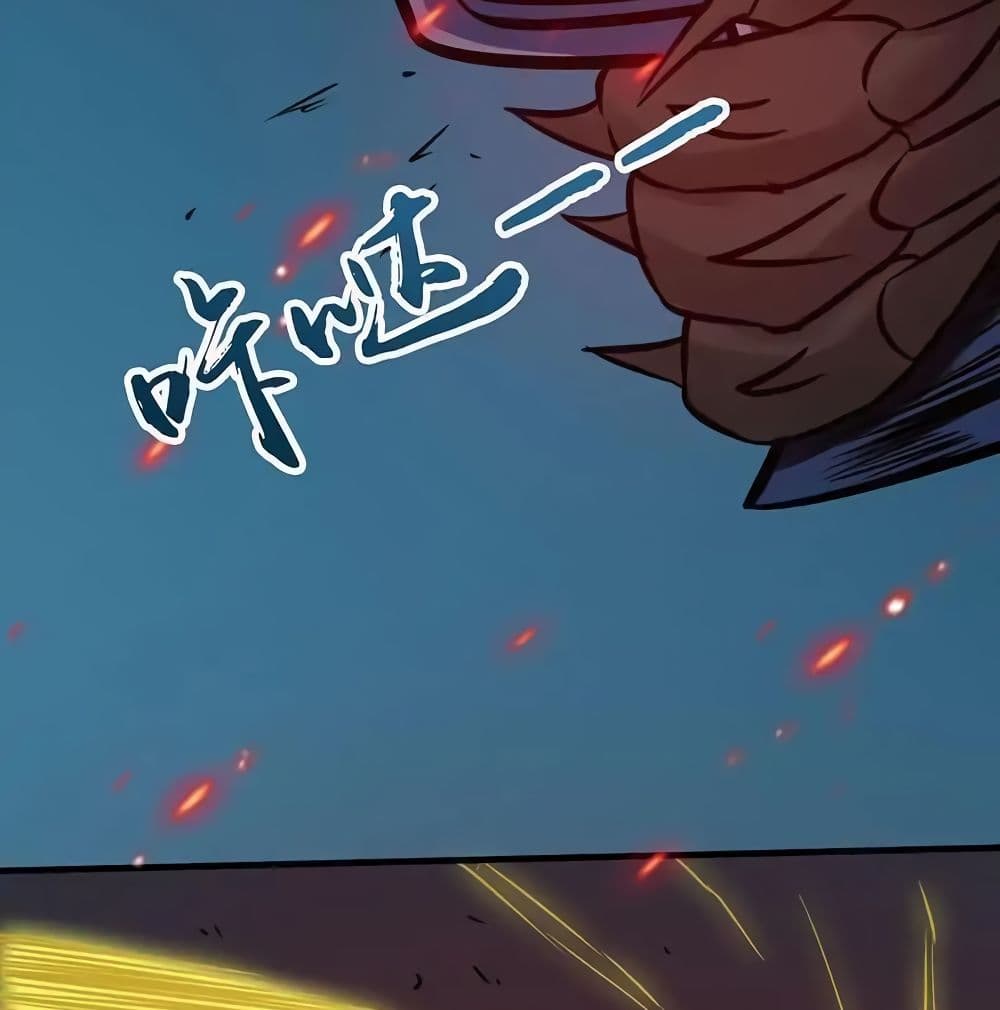 Yama of the Hell page 57