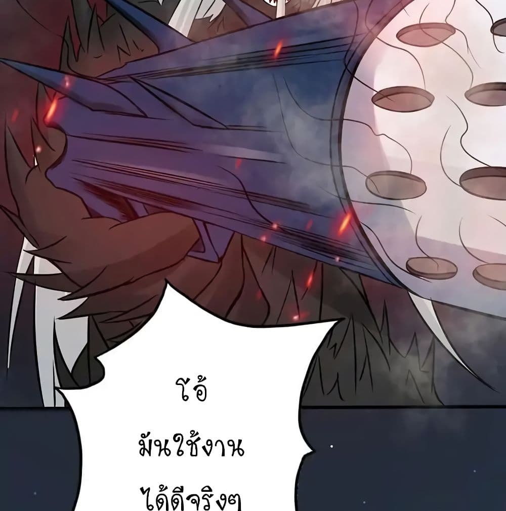 Yama of the Hell page 61