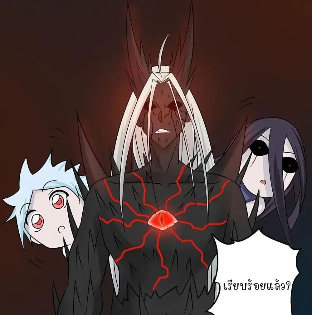 Yama of the Hell page 64