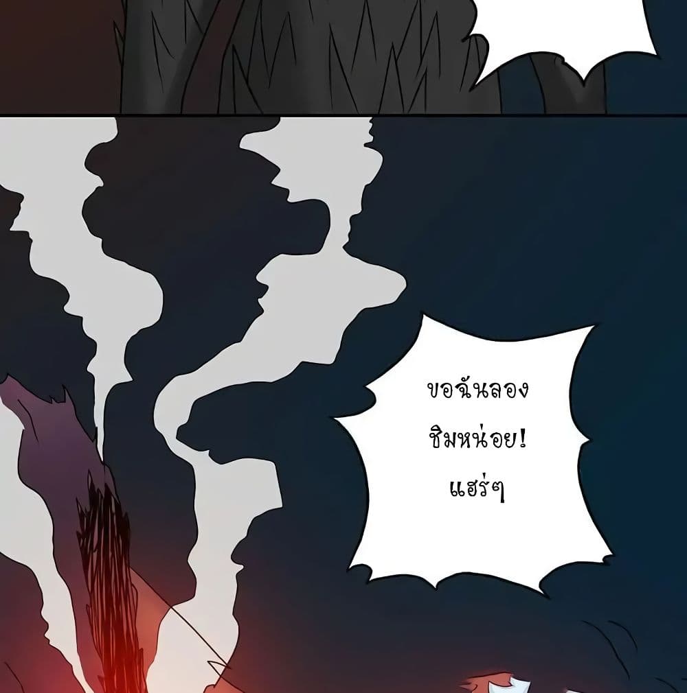 Yama of the Hell page 65