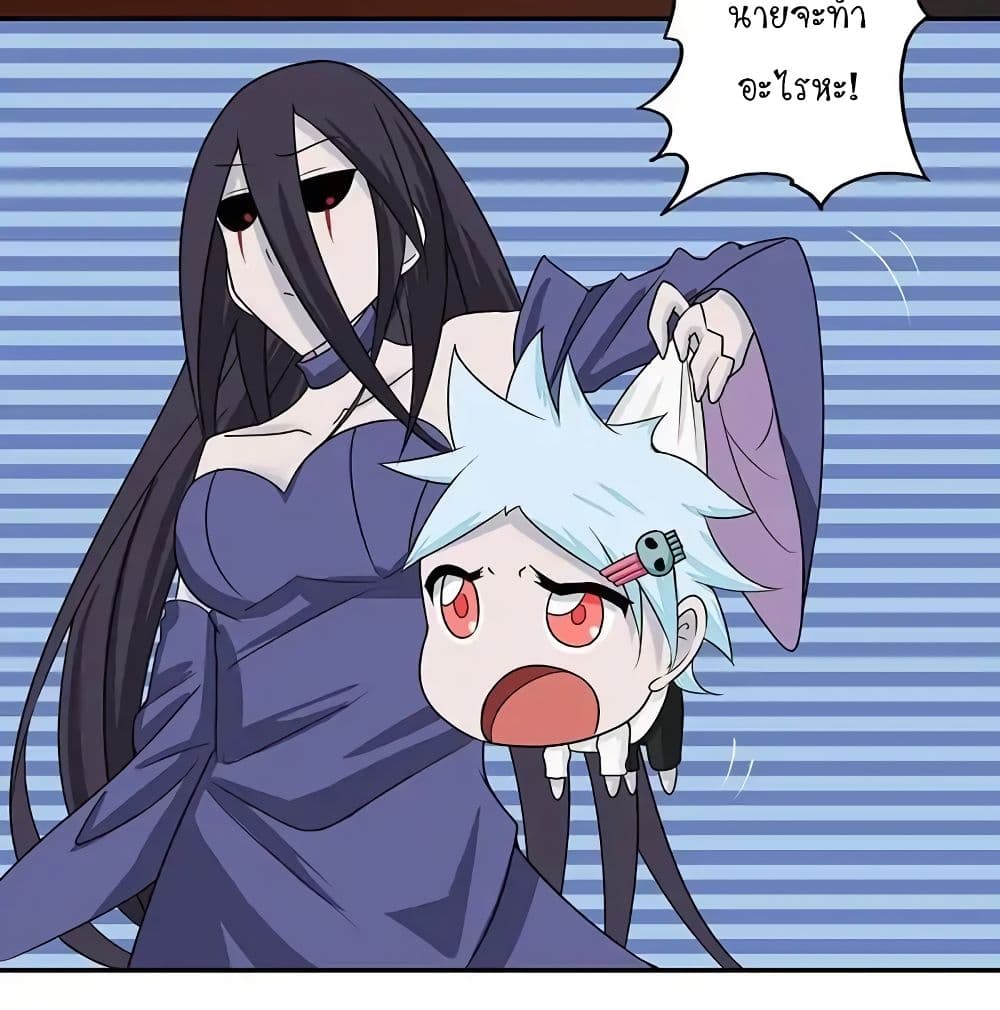 Yama of the Hell page 67