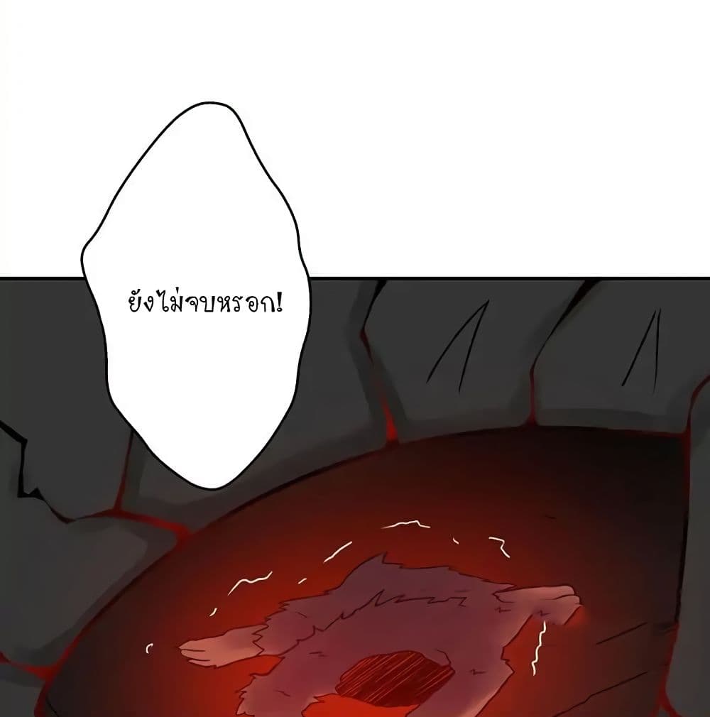Yama of the Hell page 68
