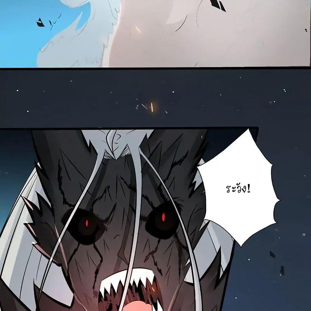 Yama of the Hell page 3