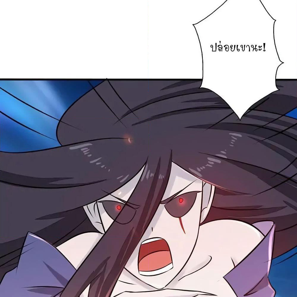 Yama of the Hell page 18