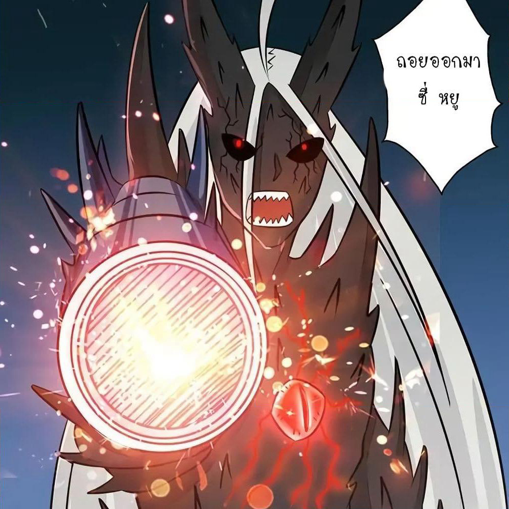 Yama of the Hell page 24