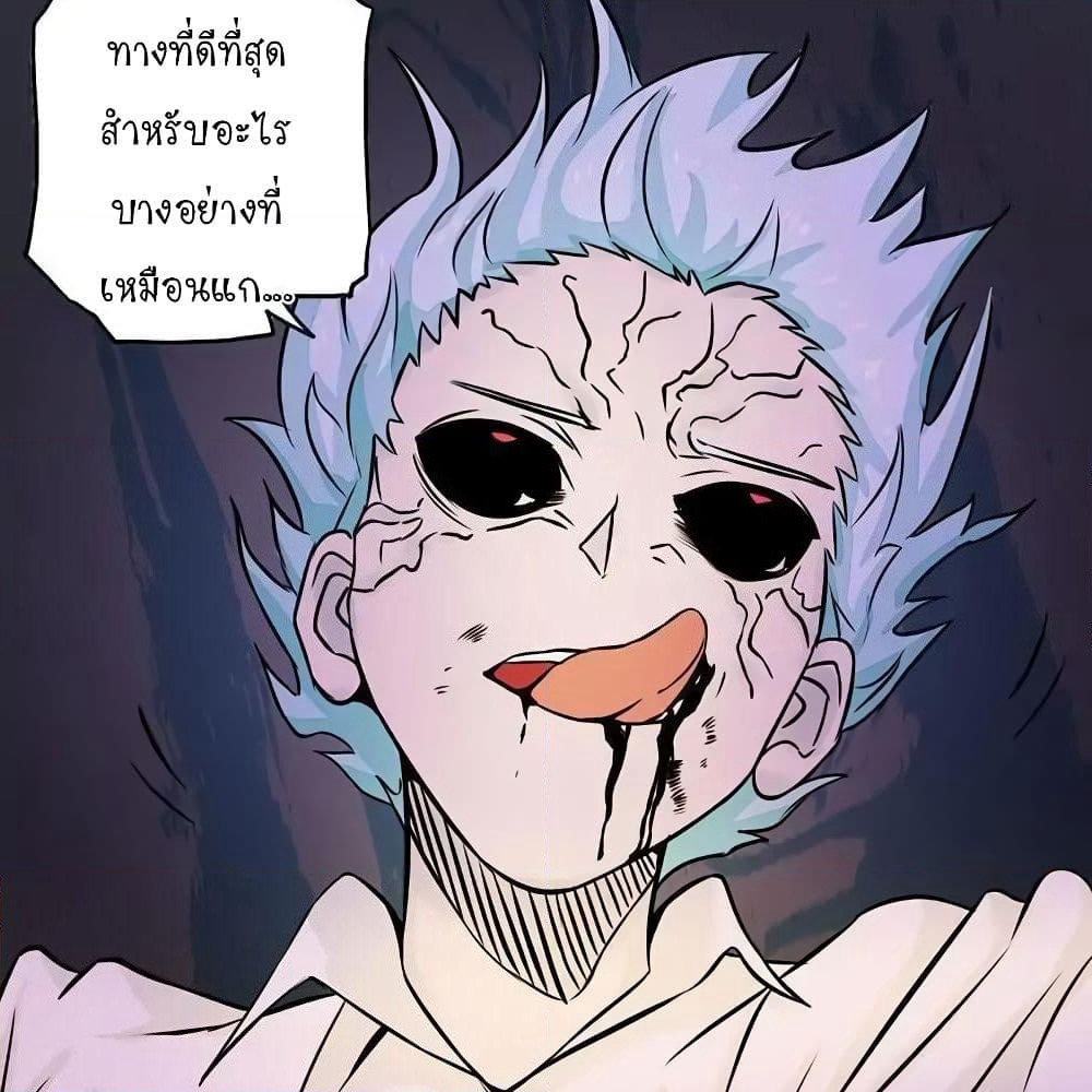 Yama of the Hell page 36