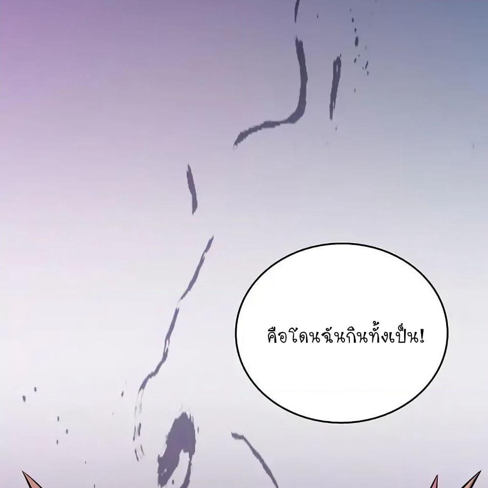 Yama of the Hell page 38