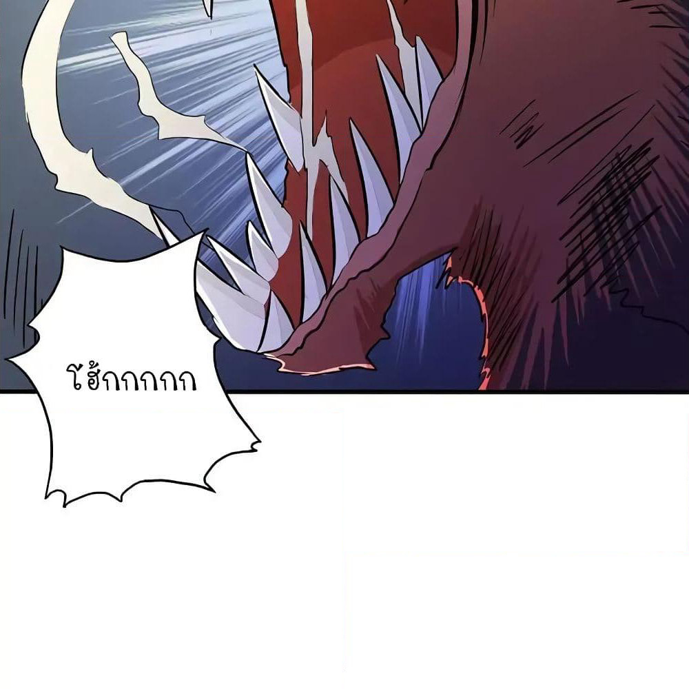 Yama of the Hell page 42