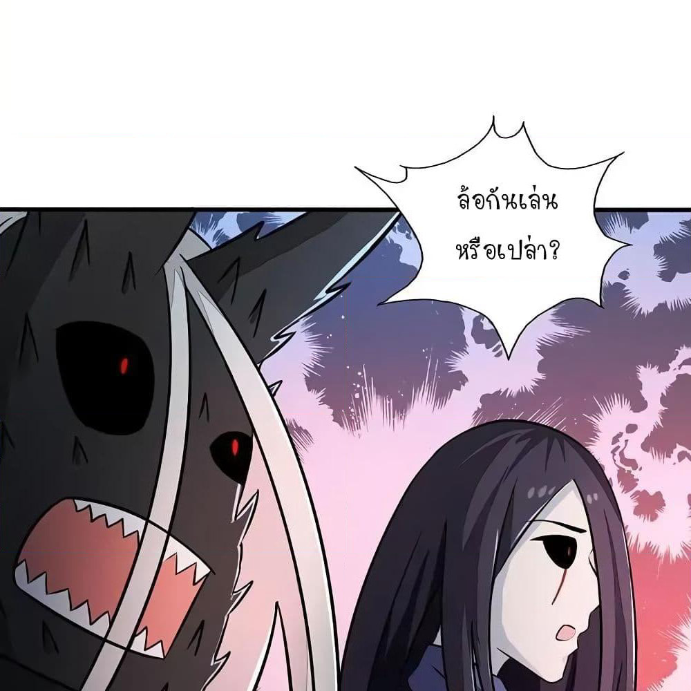 Yama of the Hell page 43